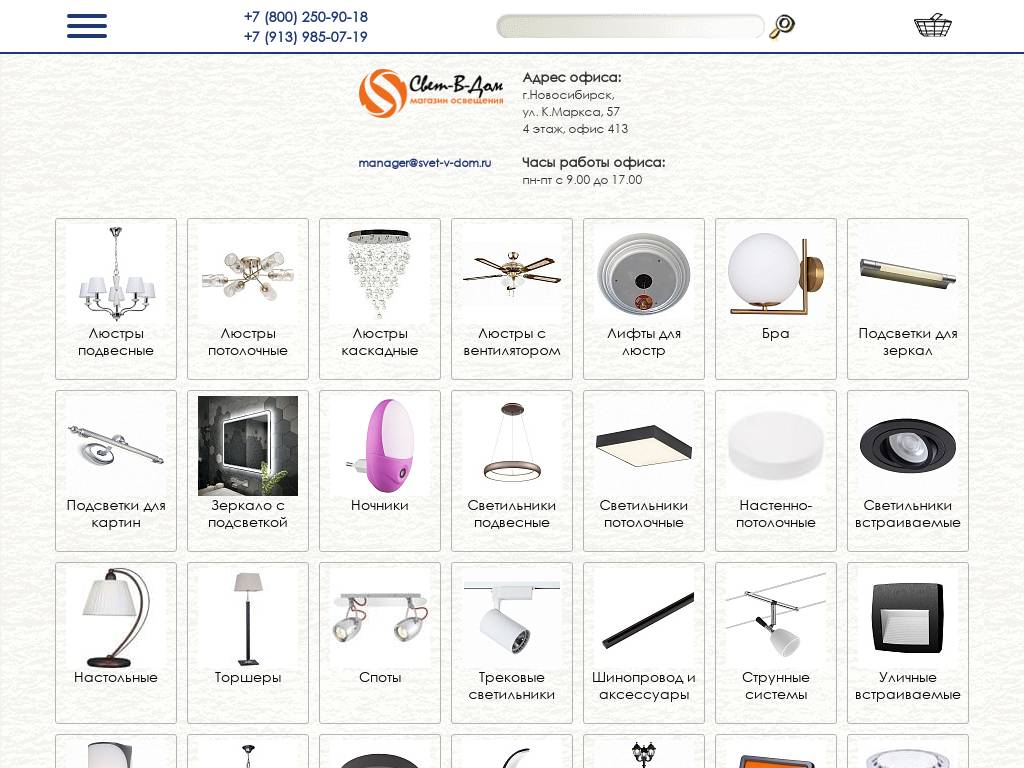 Огромный выбор люстр и светильников с доставкой по РФ и СНГ