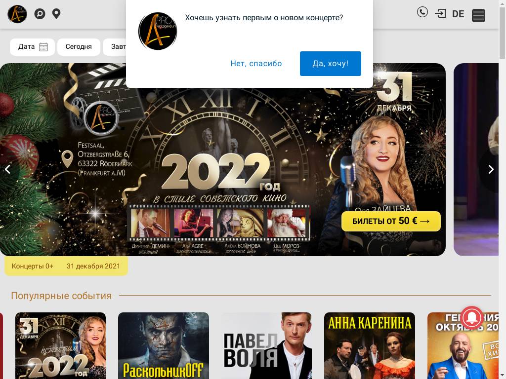 Artist Production. Твой концерт – твой выбор