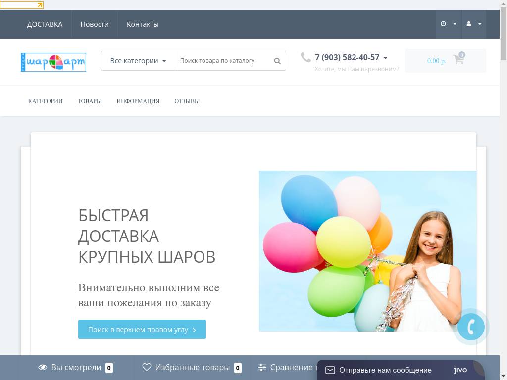 Оформление праздников гелиевыми шариками, доставка 24/7