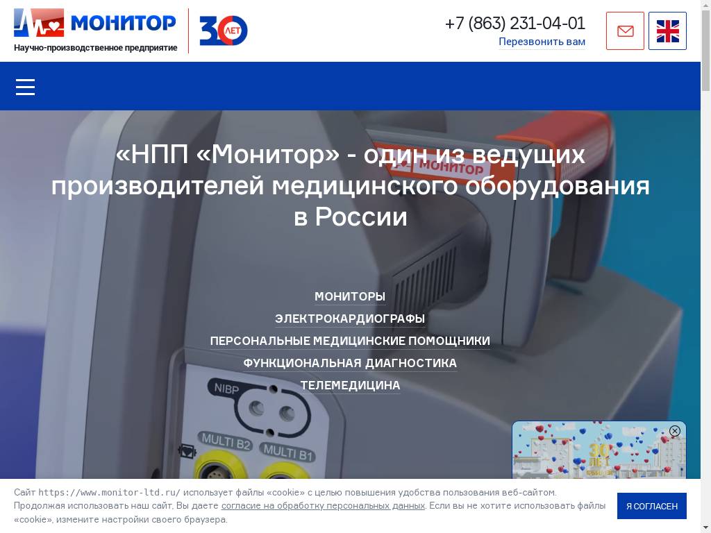 Медицинское оборудование