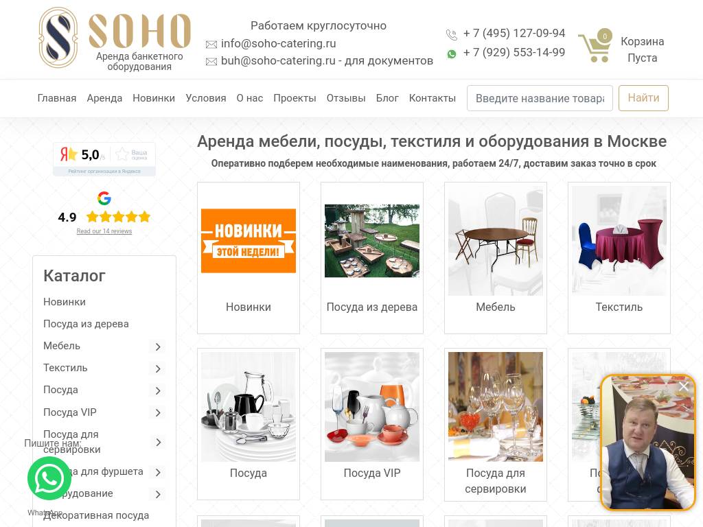 Аренда для банкетов и фуршетов в Москве