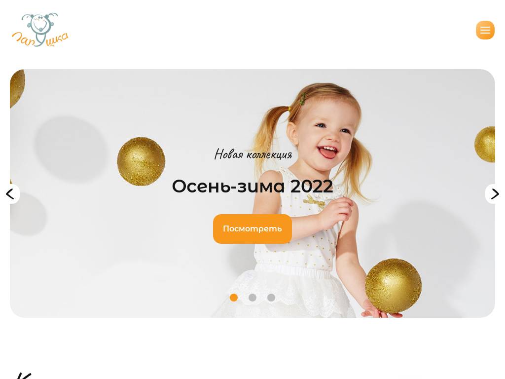 Российская одежда для детей оптом от производителя Лапушка