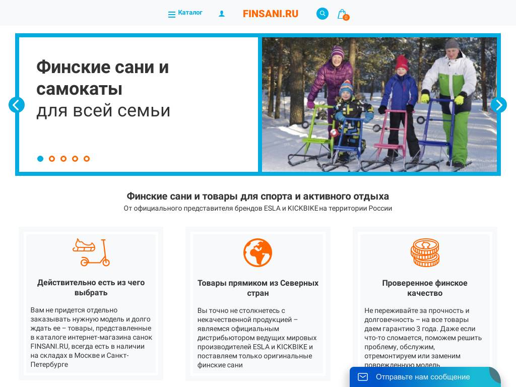 Finsani.ru – магазин финских саней Esla