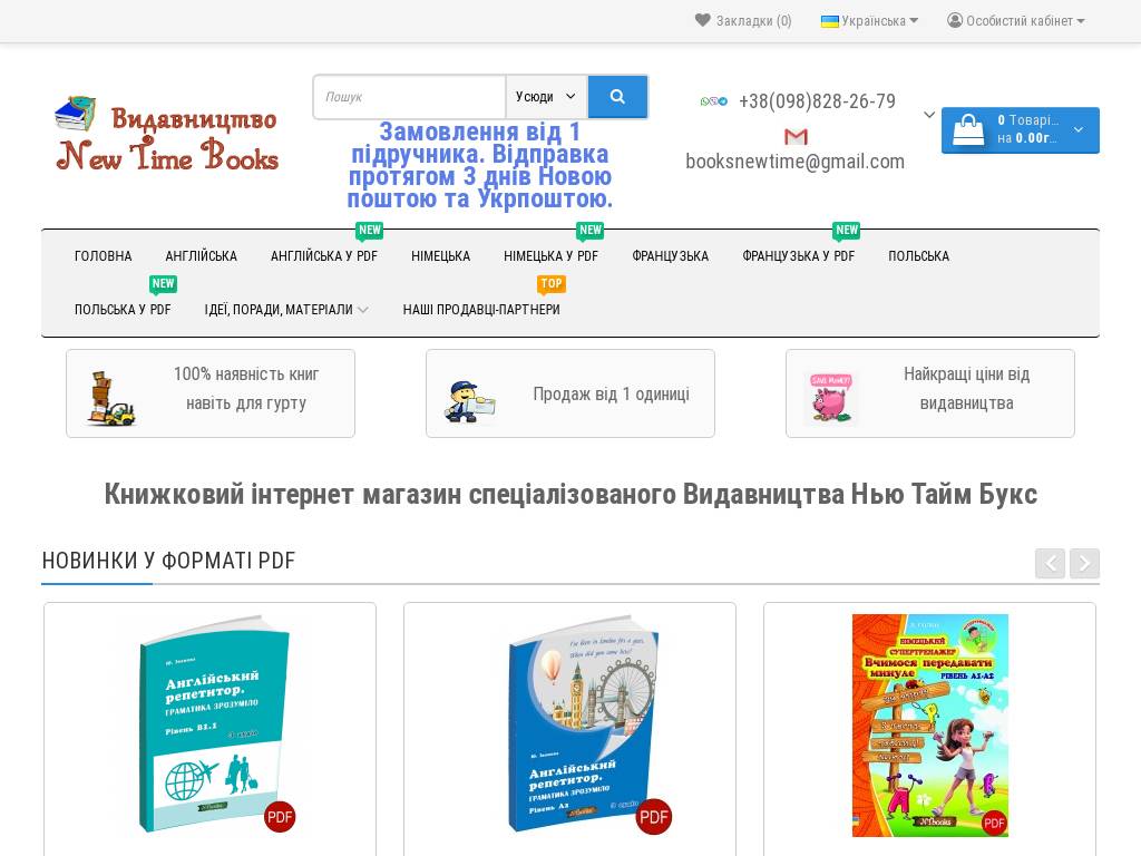 Издательство Нью Тайм Букс