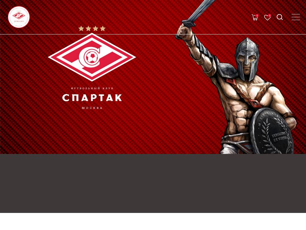 Официальный интернет магазин ФК «Спартак-Москва»