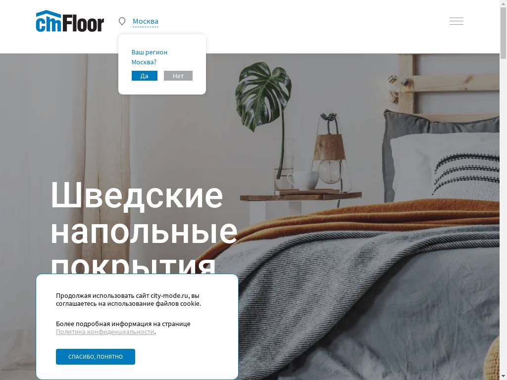 CityMode Scandinavia