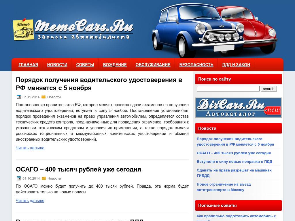 Статьи и новости о автомобилях