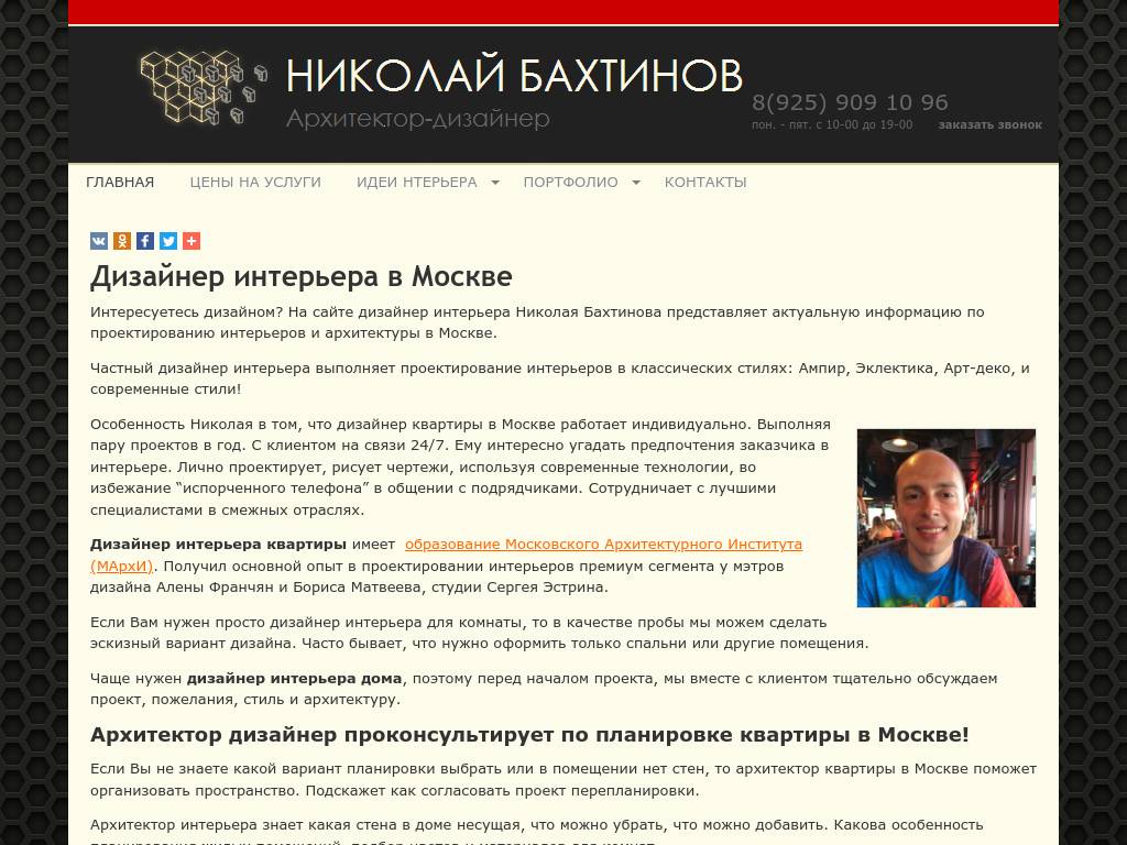 Разработка дизайн-проектов интерьеров комнат