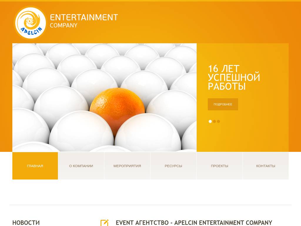 Организация корпоративных праздников