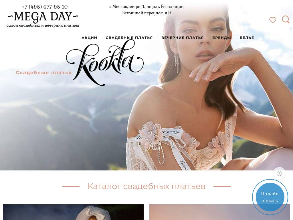 Организация мероприятий в Иваново