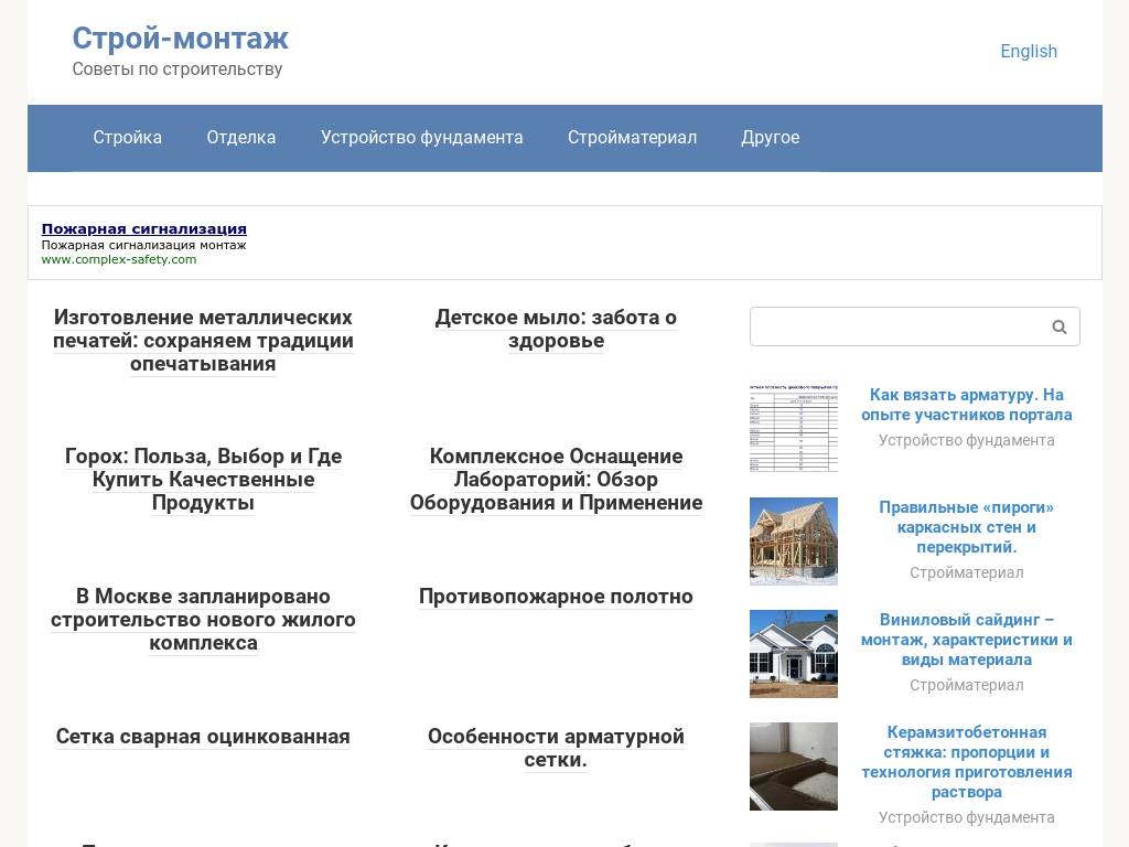 Обслуживание противопожарных систем