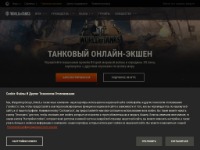 Word Of Tanks – популярная онлайн игра